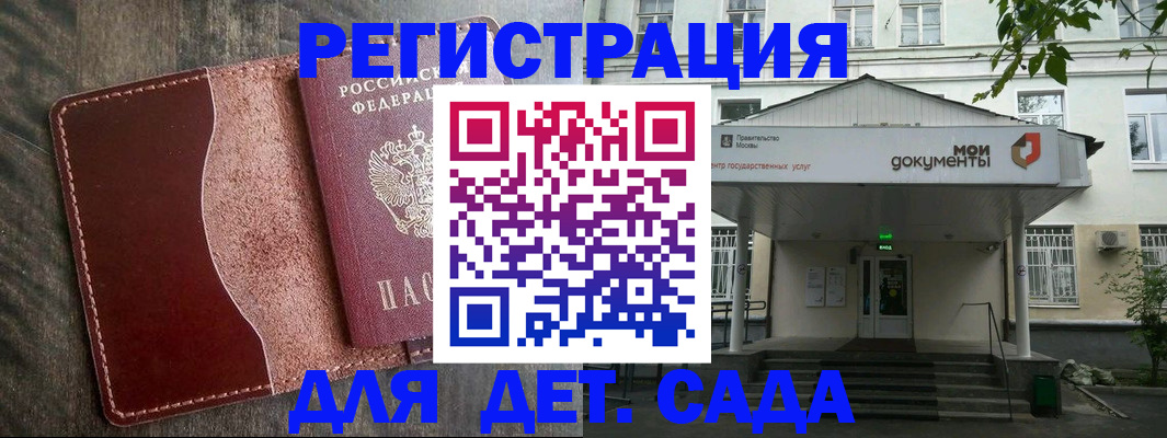 временная регистрация в квартире в Барнауле